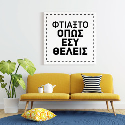 Custom Καμβάς Τετράγωνος Custom Καμβάς Τετράγωνος